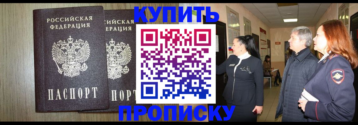 где прописаться в Ростове-на-Дону