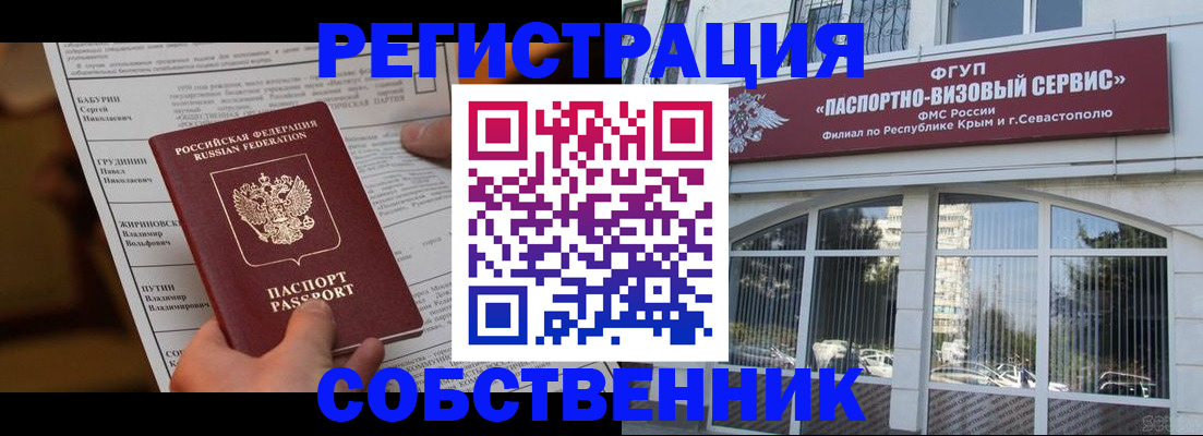 прописка для кредита в Ростове-на-Дону